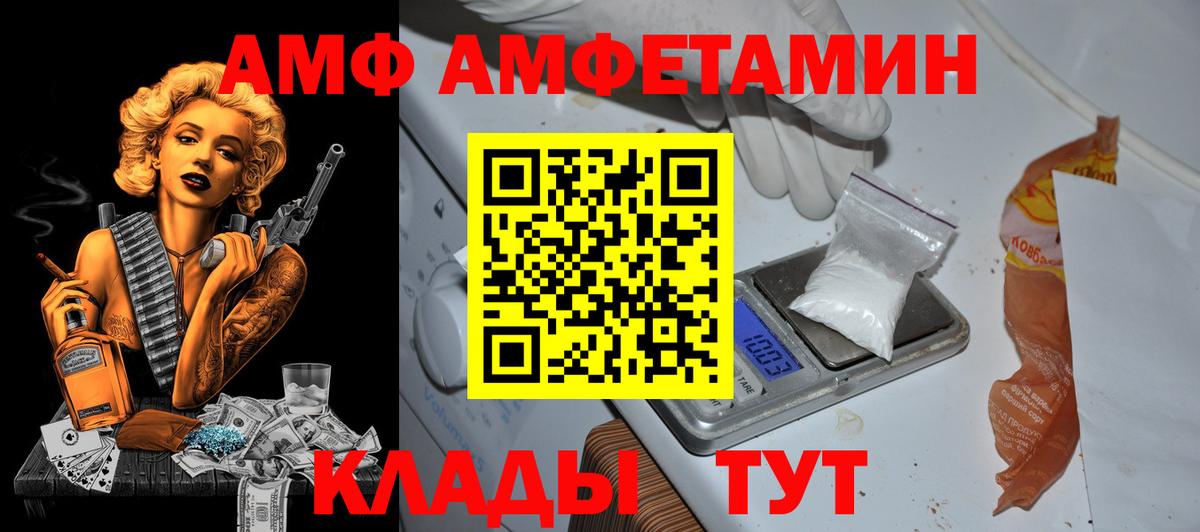 АМФ 98% Строитель