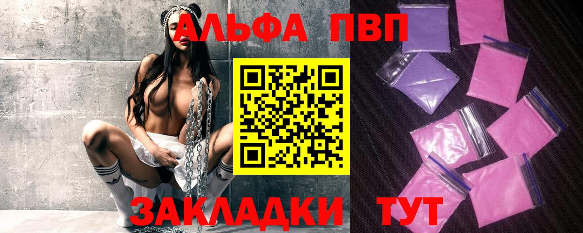 А ПВП кристаллы Строитель