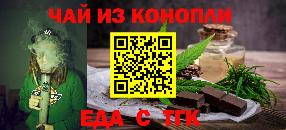 Cannafood марихуана  Вход с VPN  Строитель 