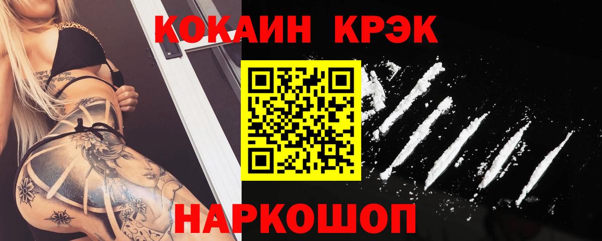 Кокаин Fish Scale  Кокаин 98%  Строитель  Вход с VPN 
