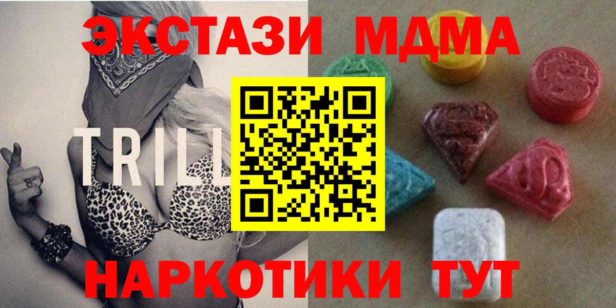 Ecstasy  Вход с VPN  Строитель  Экстази DUBAI 