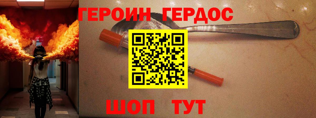 Героин  ГЕРОИН Heroin  Вход с VPN  Строитель 