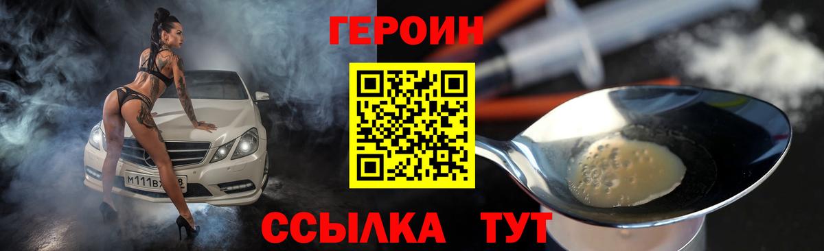 Героин Афган Строитель