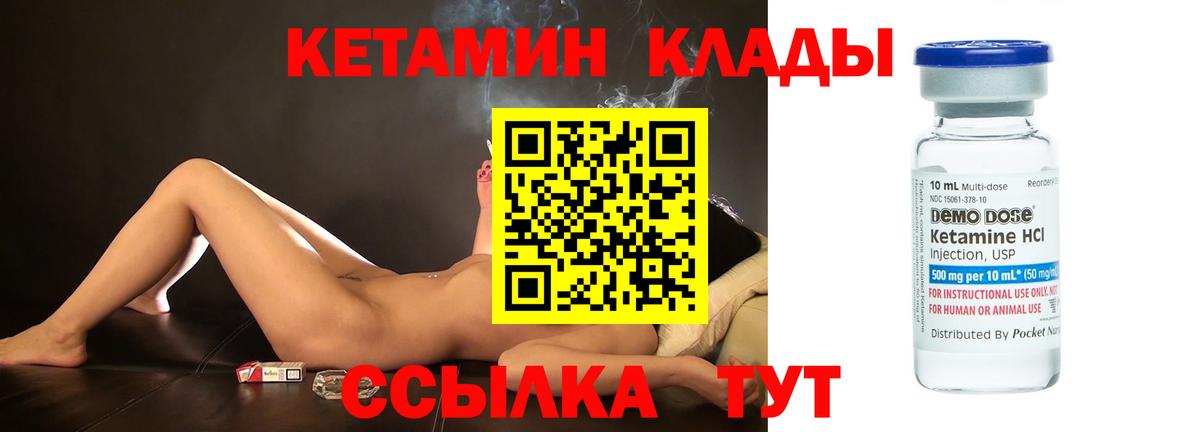 Кетамин ketamine  гидра сайт  Вход с VPN  Строитель  КЕТАМИН ketamine 