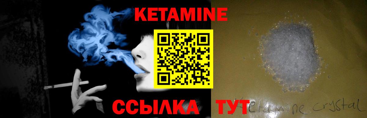 КЕТАМИН VHQ Строитель