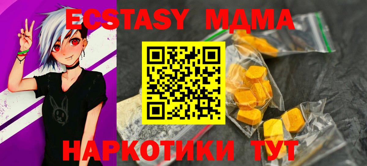MDMA кристаллы Строитель