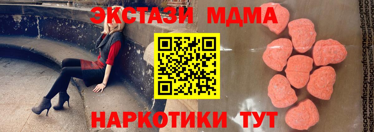 MDMA VHQ  МДМА кристаллы  Строитель  MDMA  Вход с VPN 