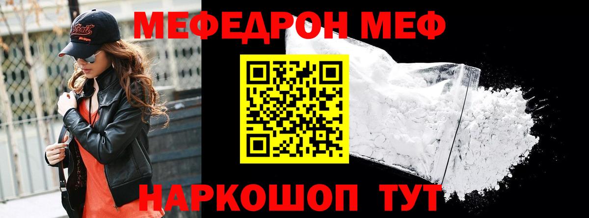 Мефедрон мука Строитель