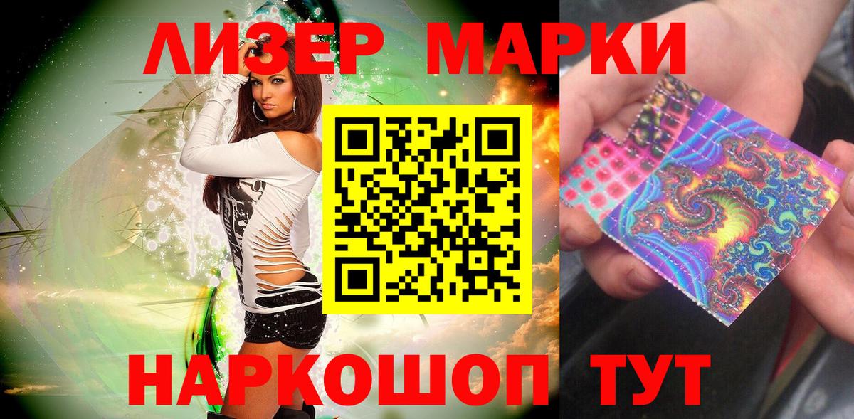 Марки NBOMe 1500мкг  Марки N-bome  Строитель  Вход с VPN 