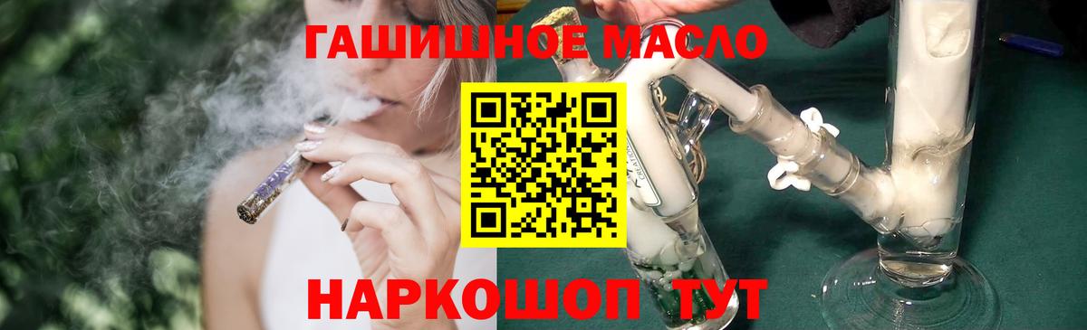 ТГК THC oil  ТГК вейп с тгк  Строитель  Вход с VPN 